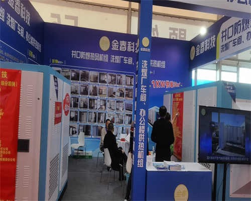 中國國際煤炭采礦技術交流及設備展覽會